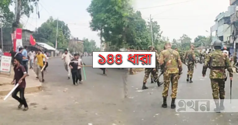 রাঙামাটিতে ১৪৪ ধারা জারি